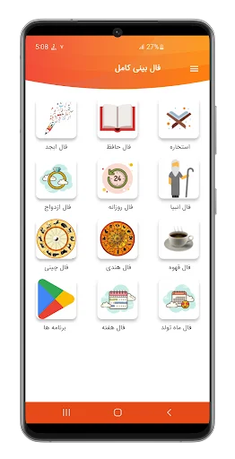 फाल सरनविस्त (Fal Sarnavist) ऐप डाउनलोड करें – सबसे सटीक राशिफल - Screenshot 1