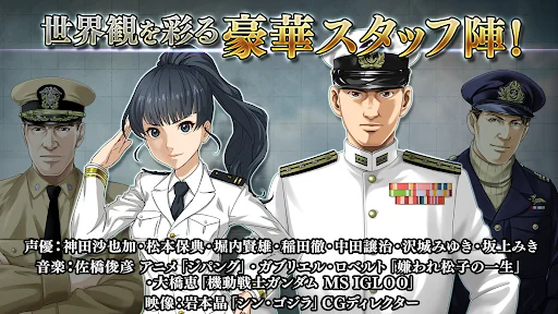 蒼焔の艦隊 डाउनलोड करें – बेहतरीन नेवल बैटल गेम का अनुभव लें - Screenshot 5