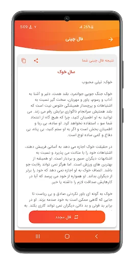 फाल सरनविस्त (Fal Sarnavist) ऐप डाउनलोड करें – सबसे सटीक राशिफल - Screenshot 6