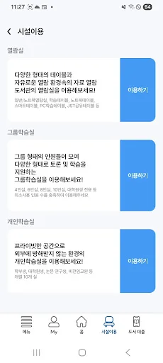 전북대학교 모바일도서관(J-Card) डाउनलोड करें – नवीनतम संस्करण - Screenshot 4