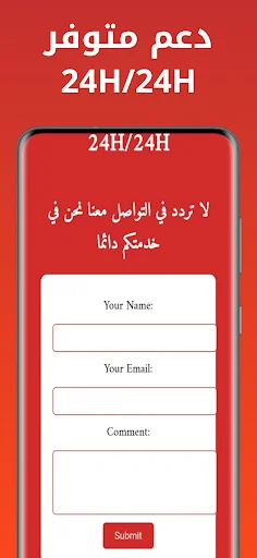 Maroc TV Live APK डाउनलोड करें – मोरक्को चैनल लाइव देखें - Screenshot 5