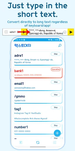 Autocomplete – Text Expander डाउनलोड करें – टाइपिंग की गति बढ़ाएं - Screenshot 1
