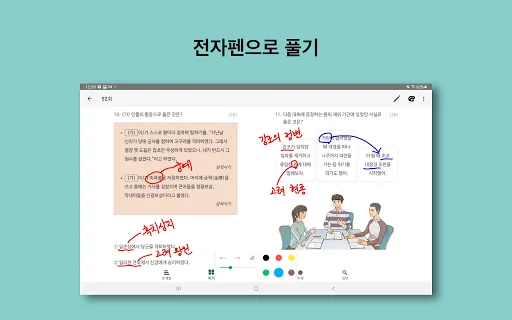 한국사 능력 ऐप डाउनलोड करें – कोरियाई इतिहास परीक्षा की तैयारी - Screenshot 10